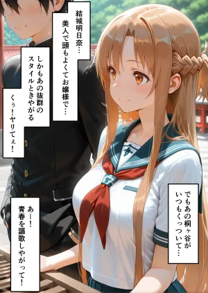 えちち工房 淫紋によって快楽 何度もイかされ寝取られる アスナ編 - Page 9