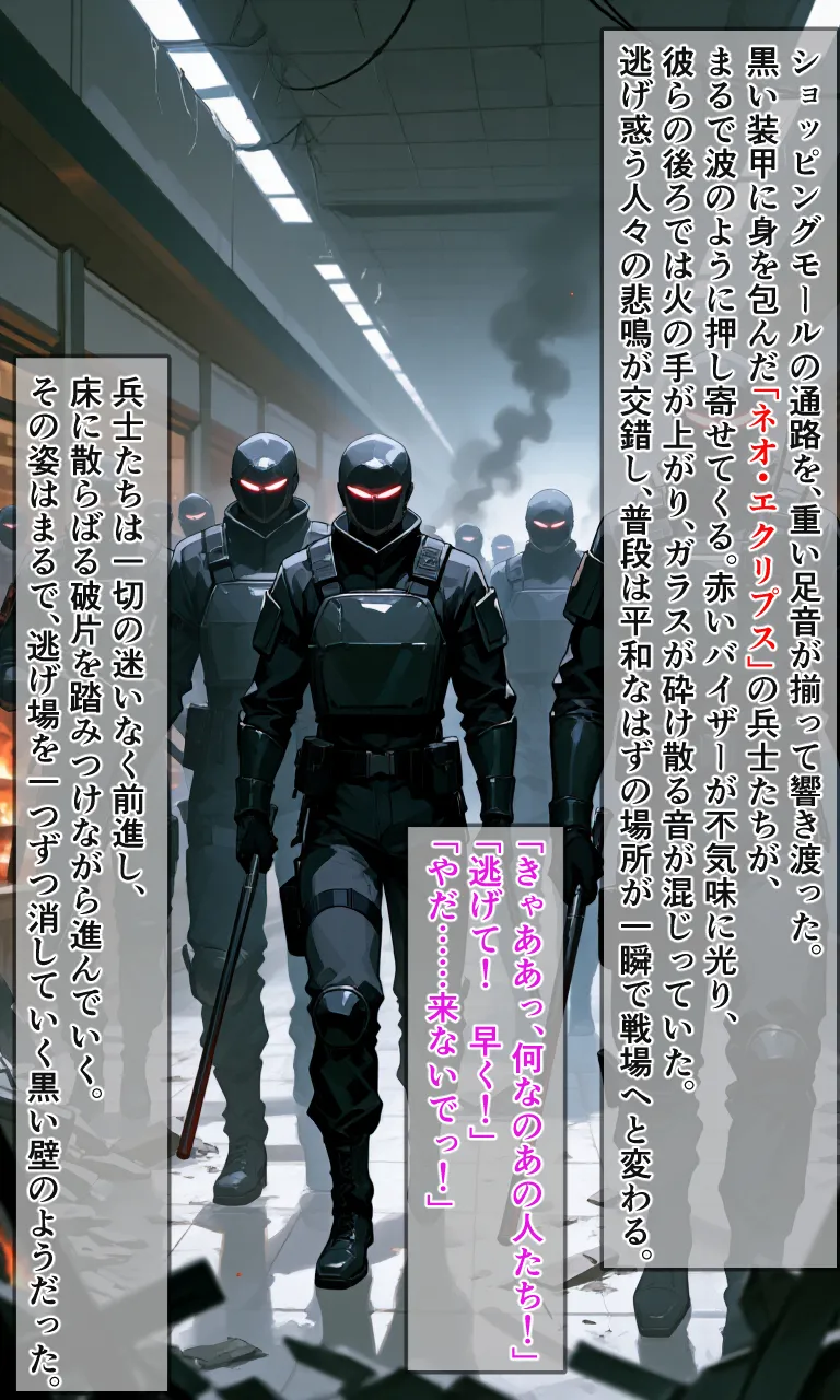えすおー 魔法少女シャインハート 完全敗北 -悪ノ組織ニ拉致サレル少女達 - Image 1