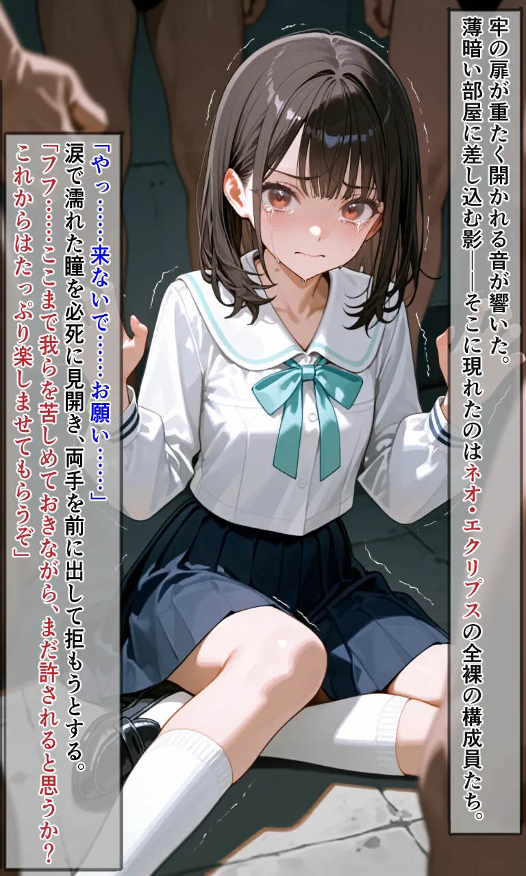 えすおー 魔法少女シャインハート 完全敗北 -悪ノ組織ニ拉致サレル少女達 - Image 28