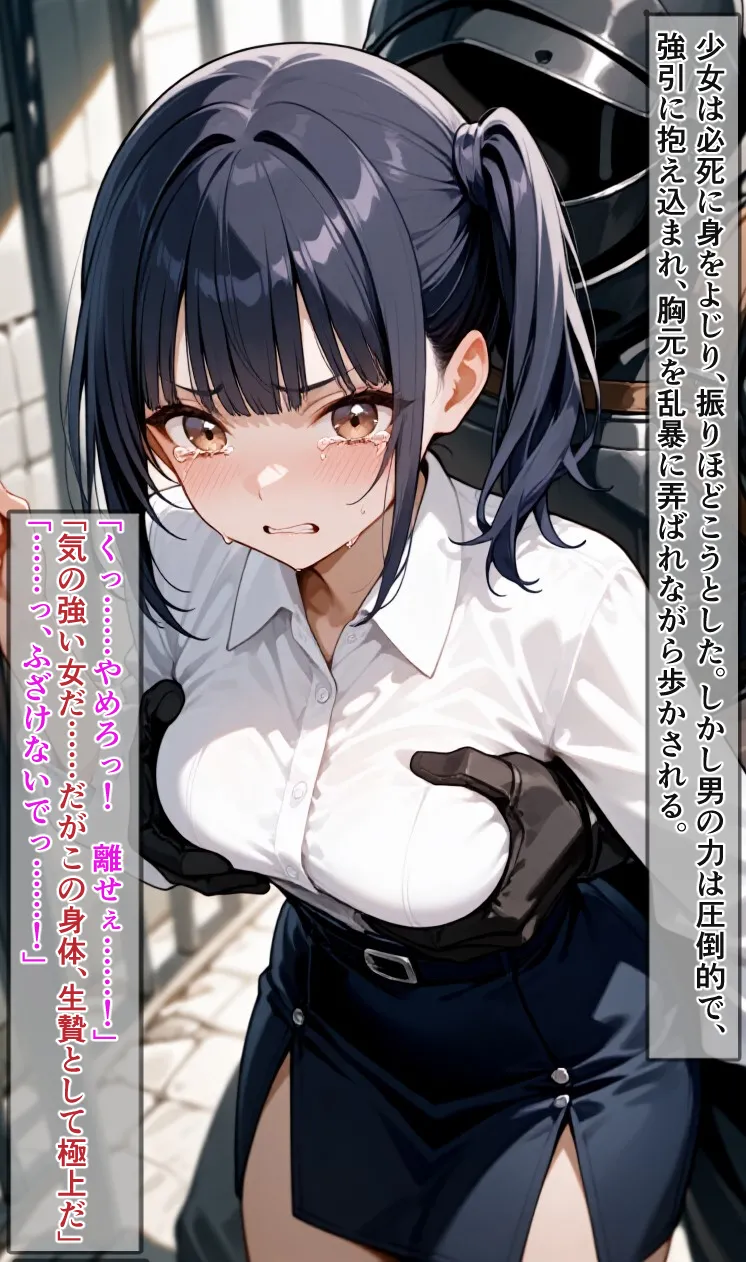 えすおー 魔法少女シャインハート 完全敗北 -悪ノ組織ニ拉致サレル少女達 - Image 54