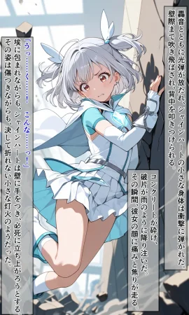 えすおー 魔法少女シャインハート 完全敗北 -悪ノ組織ニ拉致サレル少女達 - Page 11