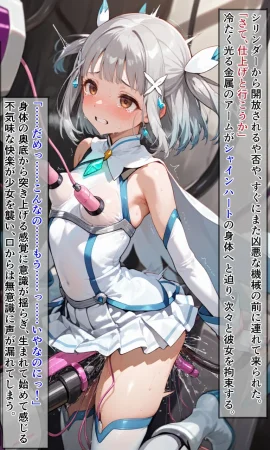 えすおー 魔法少女シャインハート 完全敗北 -悪ノ組織ニ拉致サレル少女達 - Page 23