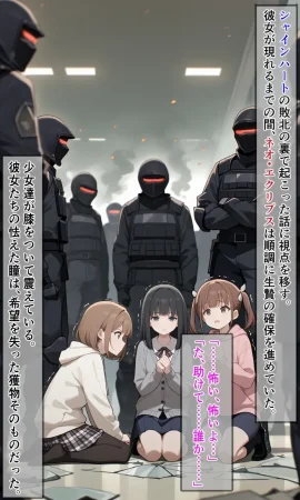 えすおー 魔法少女シャインハート 完全敗北 -悪ノ組織ニ拉致サレル少女達 - Page 41