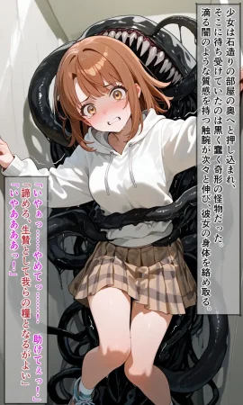 えすおー 魔法少女シャインハート 完全敗北 -悪ノ組織ニ拉致サレル少女達 - Page 48