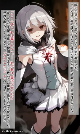 えすおー 魔法少女シャインハート 完全敗北 -悪ノ組織ニ拉致サレル少女達 - Page 63