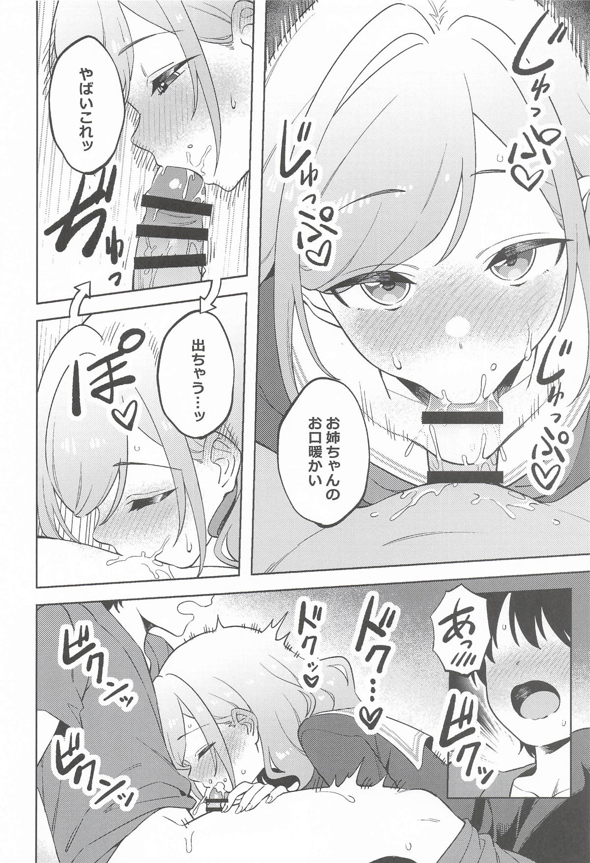 ハシゴ酒造 小悪魔プリンセス ラブライブ蓮ノ空女学院スクールアイドルクラブ - Image 7
