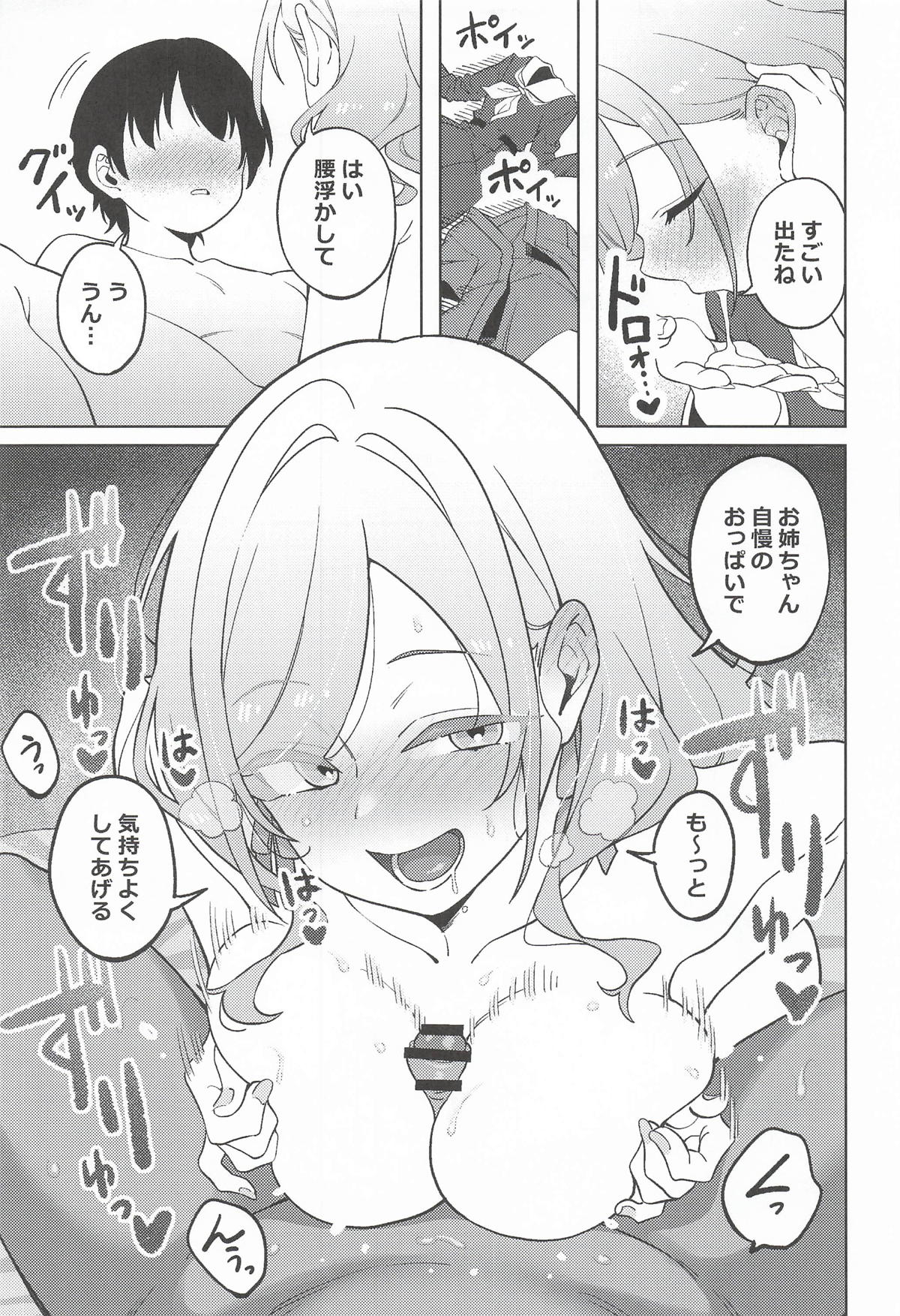 ハシゴ酒造 小悪魔プリンセス ラブライブ蓮ノ空女学院スクールアイドルクラブ - Image 8