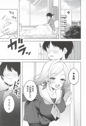 ハシゴ酒造 小悪魔プリンセス ラブライブ蓮ノ空女学院スクールアイドルクラブ - Page 4