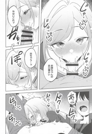 ハシゴ酒造 小悪魔プリンセス ラブライブ蓮ノ空女学院スクールアイドルクラブ - Page 7
