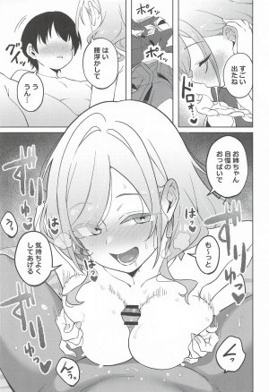 ハシゴ酒造 小悪魔プリンセス ラブライブ蓮ノ空女学院スクールアイドルクラブ - Page 8
