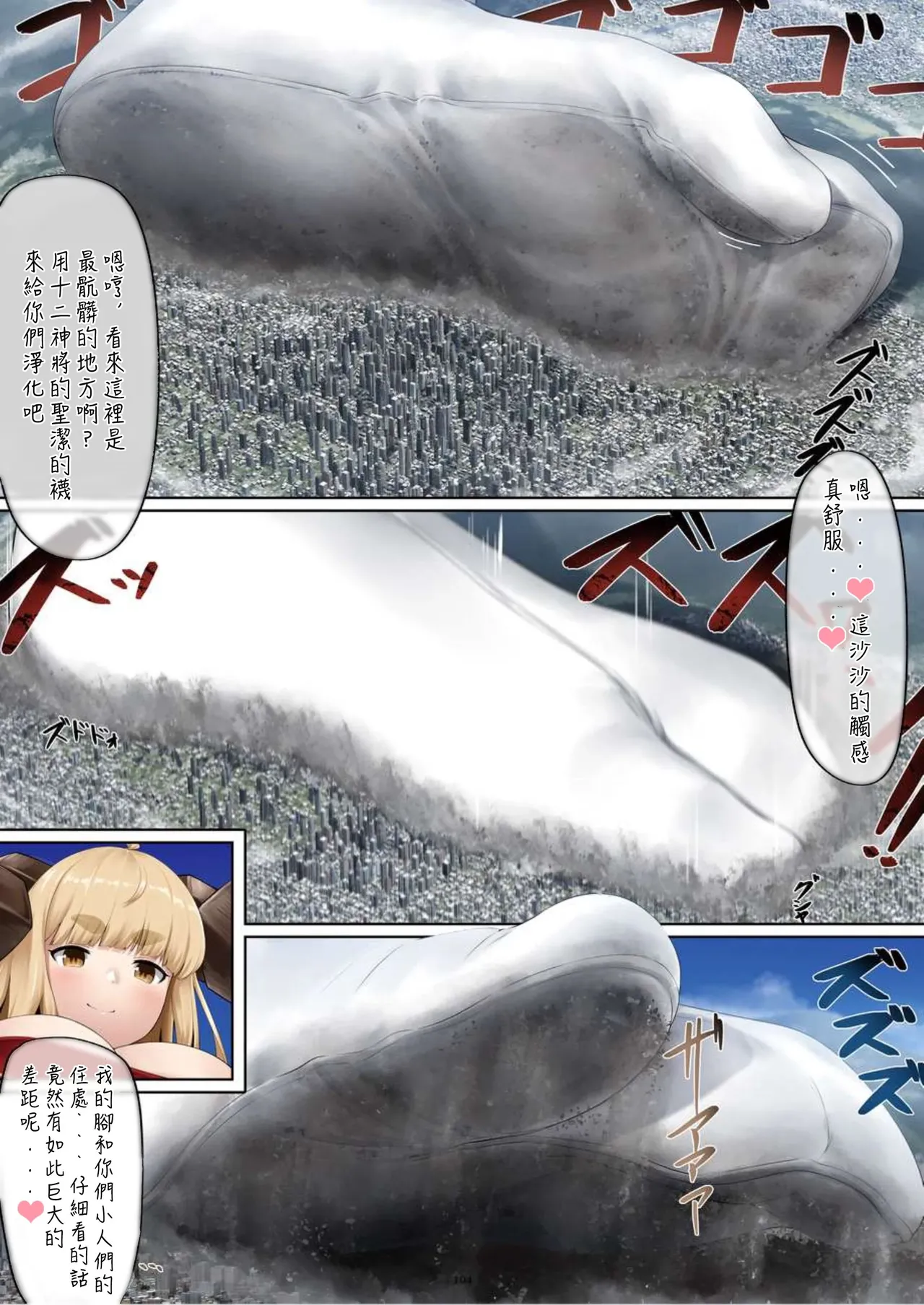 自用巨大娘杂图 - Image 3