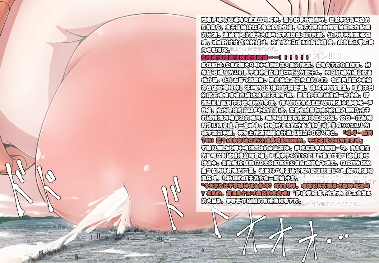 自用巨大娘杂图 - Image 40