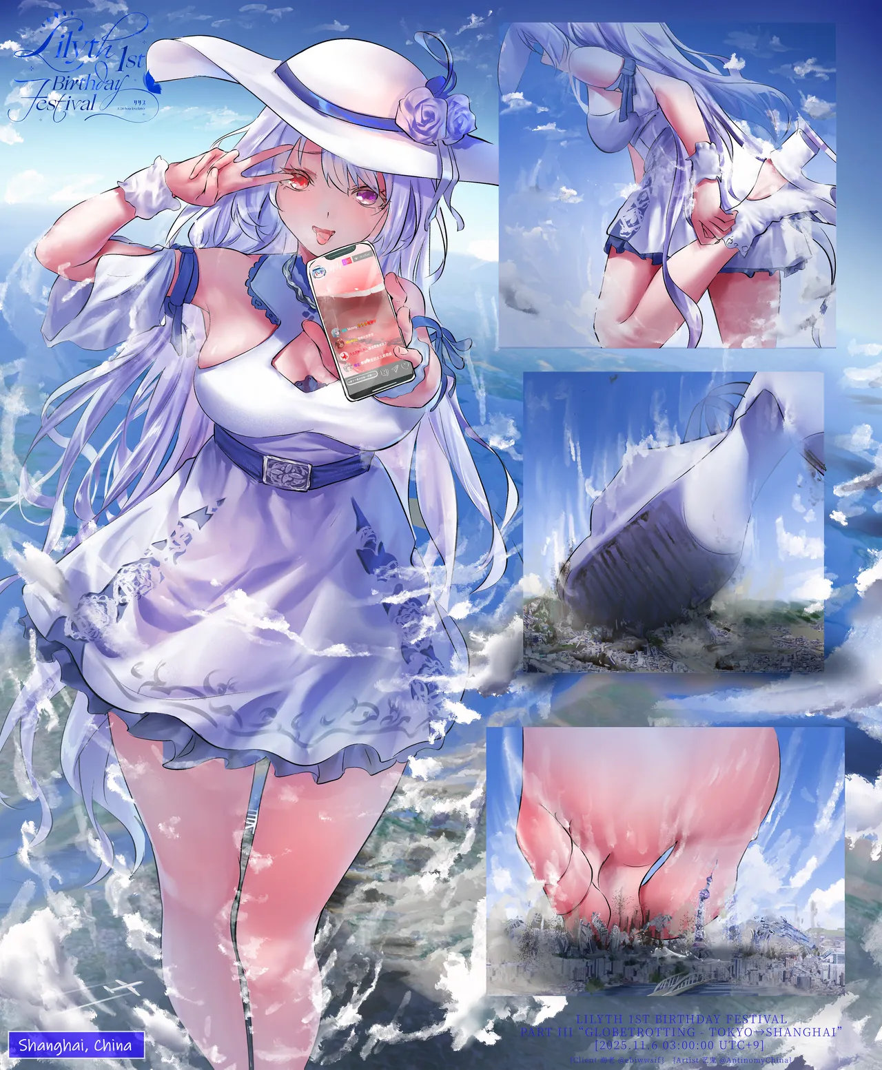 自用巨大娘杂图 - Image 45