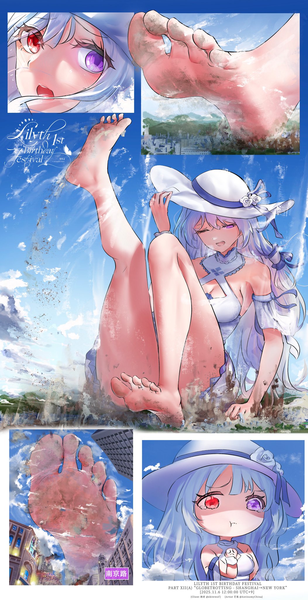 自用巨大娘杂图 - Image 47