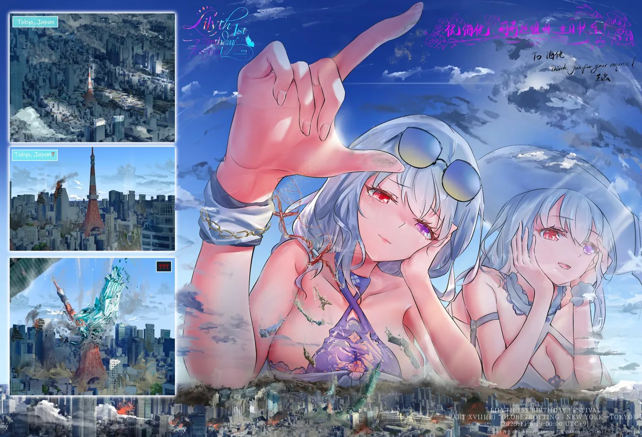 自用巨大娘杂图 - Image 53