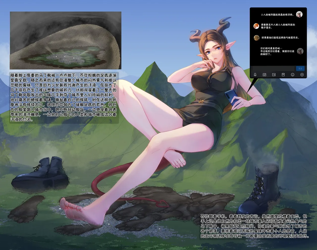 自用巨大娘杂图 - Image 62