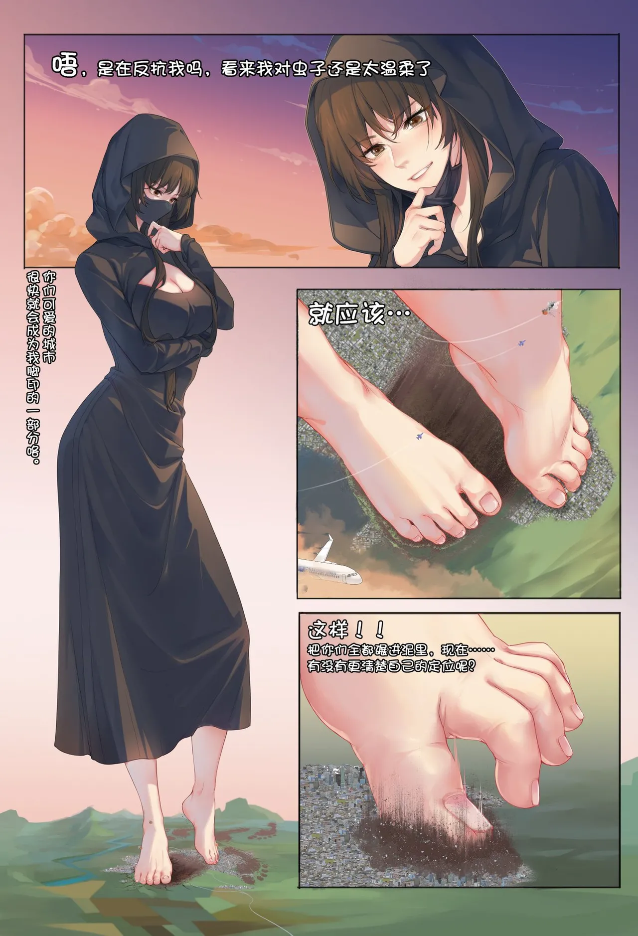 自用巨大娘杂图 - Image 63