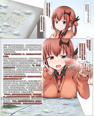 自用巨大娘杂图 - Page 37