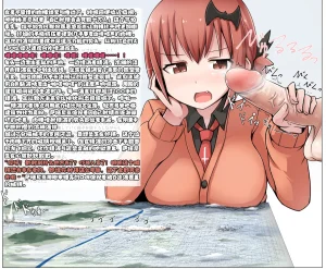 自用巨大娘杂图 - Page 38