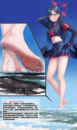 自用巨大娘杂图 - Page 72