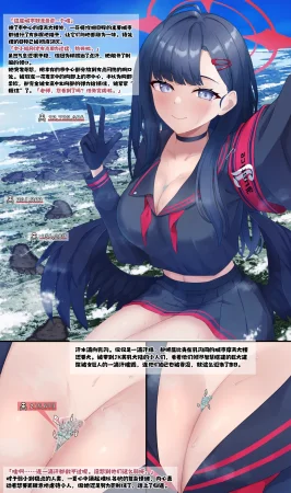 自用巨大娘杂图 - Page 74