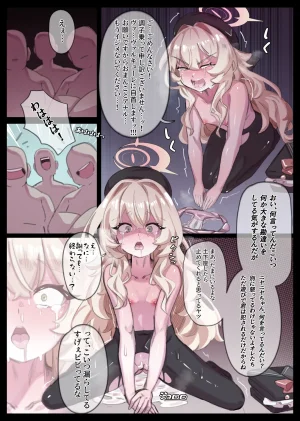 無名老圖 ニヤニヤ教授逮捕大作戦 ブルーアーカイブ 日本語英語中国語韓国語 - Page 4