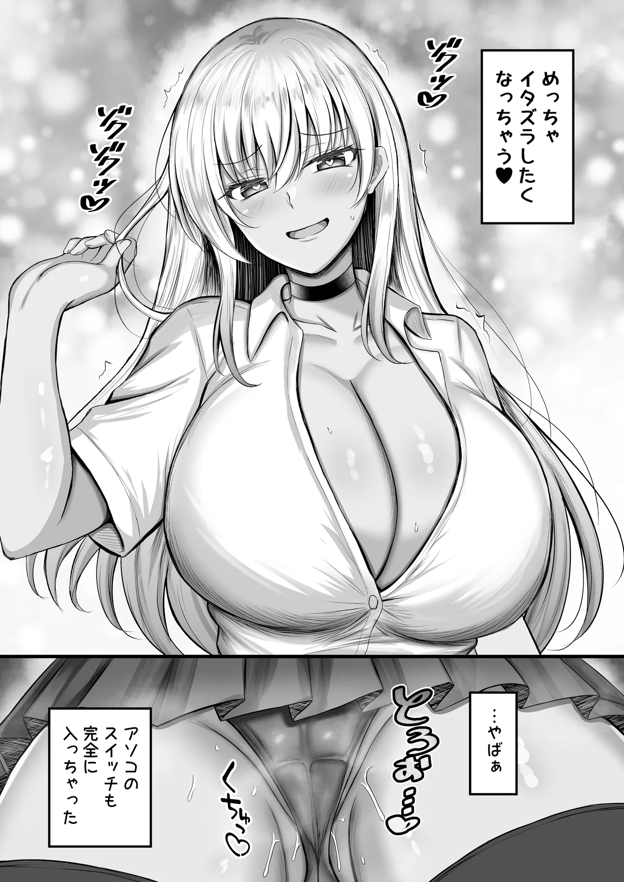 水面月 カンナ ボクをオトナにした黒ギャルおねえちゃん - Image 13