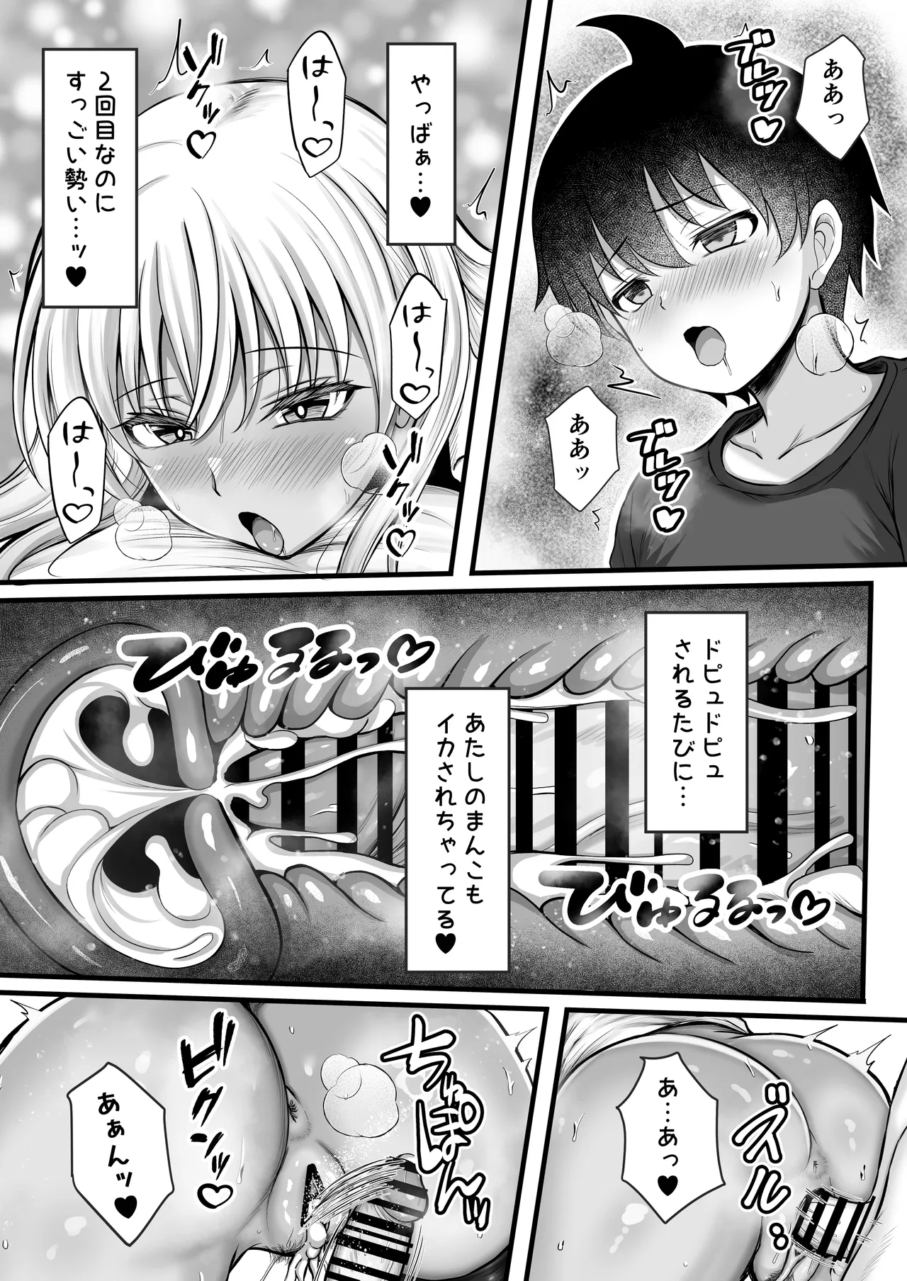 水面月 カンナ ボクをオトナにした黒ギャルおねえちゃん - Image 32