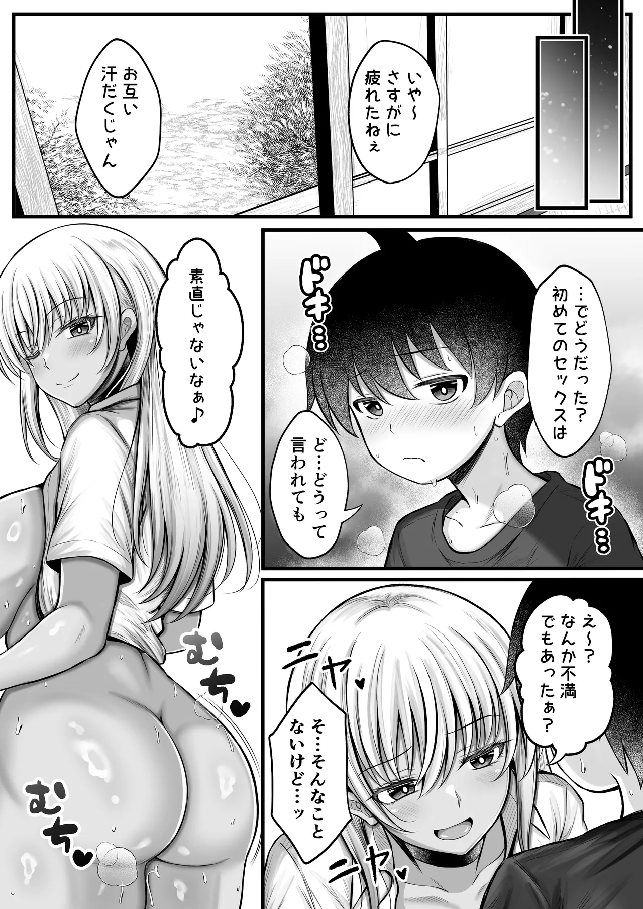 水面月 カンナ ボクをオトナにした黒ギャルおねえちゃん - Image 39