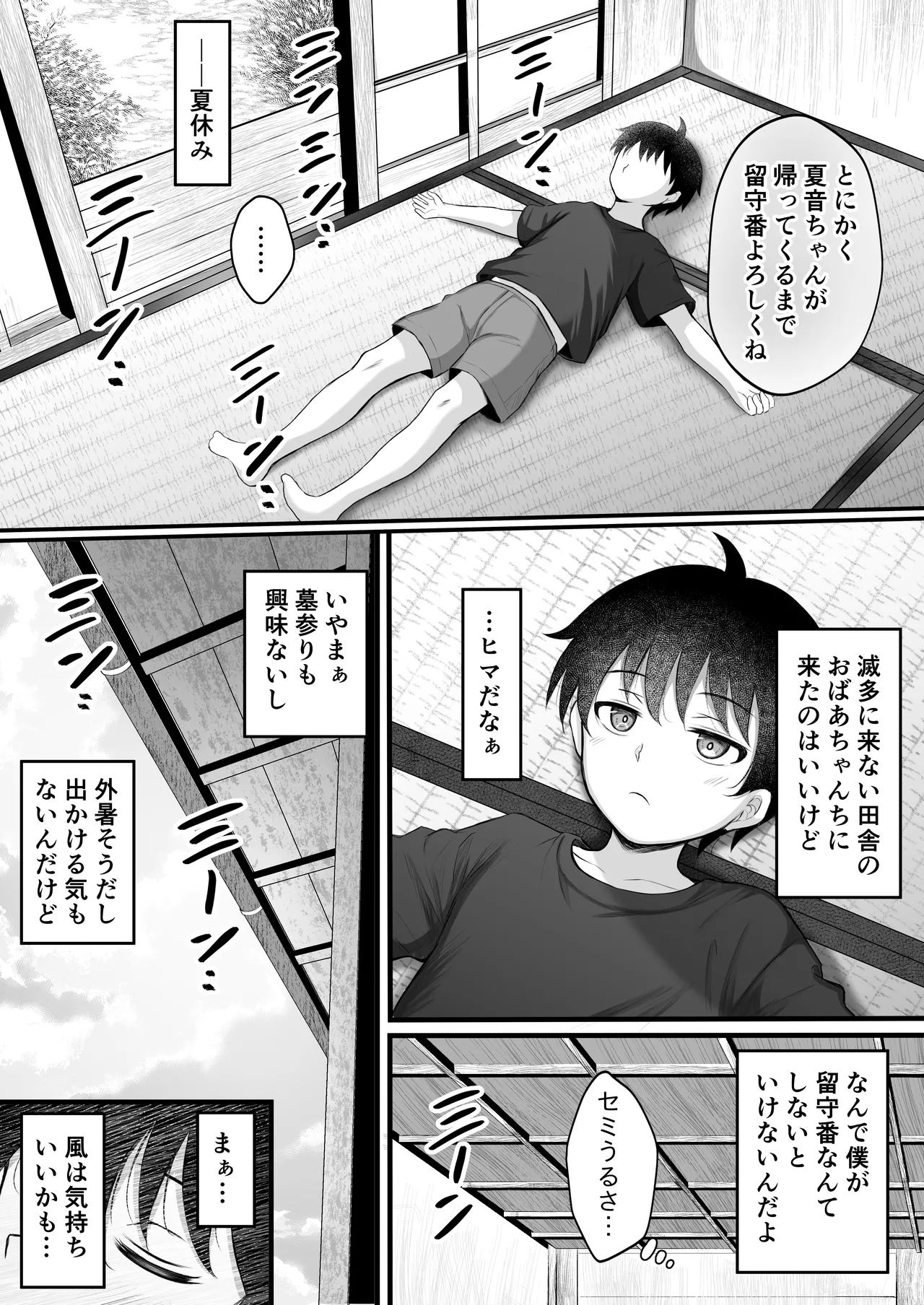 水面月 カンナ ボクをオトナにした黒ギャルおねえちゃん - Image 4