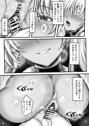 水面月 カンナ ボクをオトナにした黒ギャルおねえちゃん - Page 27