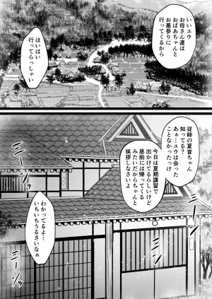 水面月 カンナ ボクをオトナにした黒ギャルおねえちゃん - Page 3
