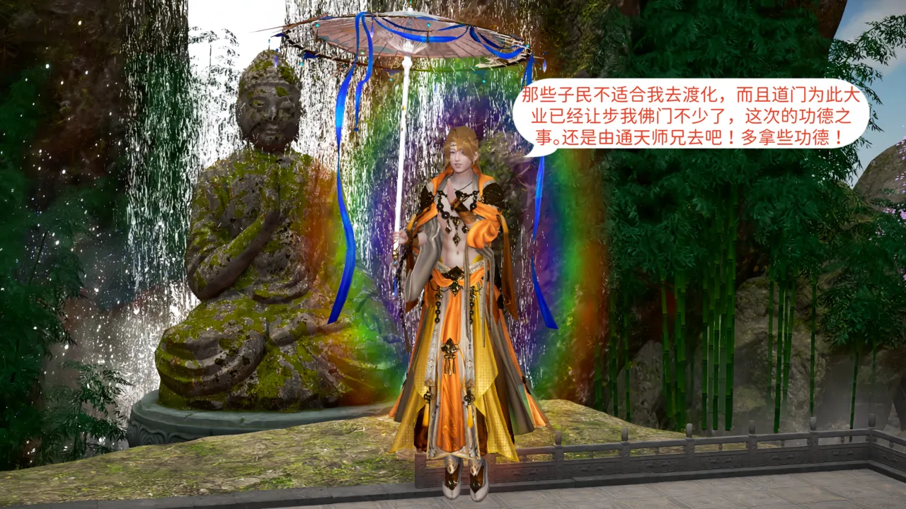 大奉打更人 第六集东瀛篇 - Image 16