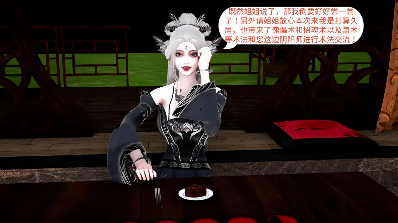 大奉打更人 第六集东瀛篇 - Image 24