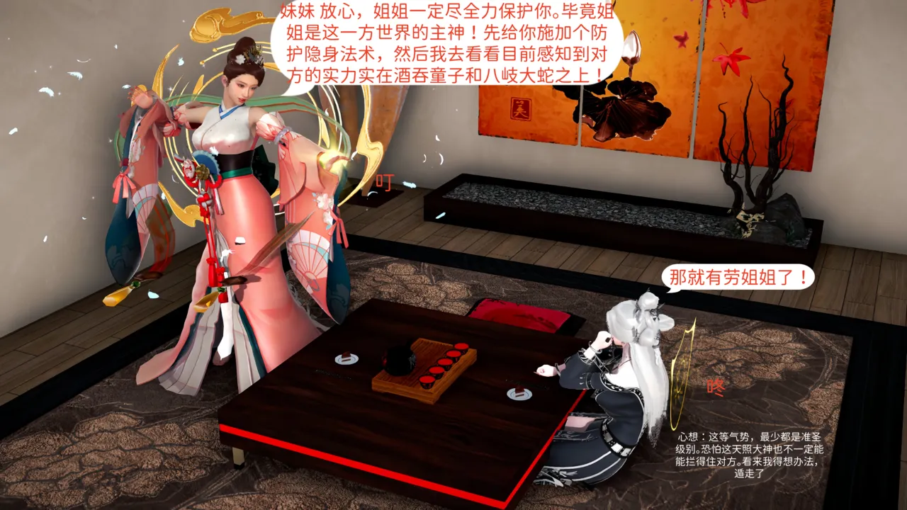 大奉打更人 第六集东瀛篇 - Image 26