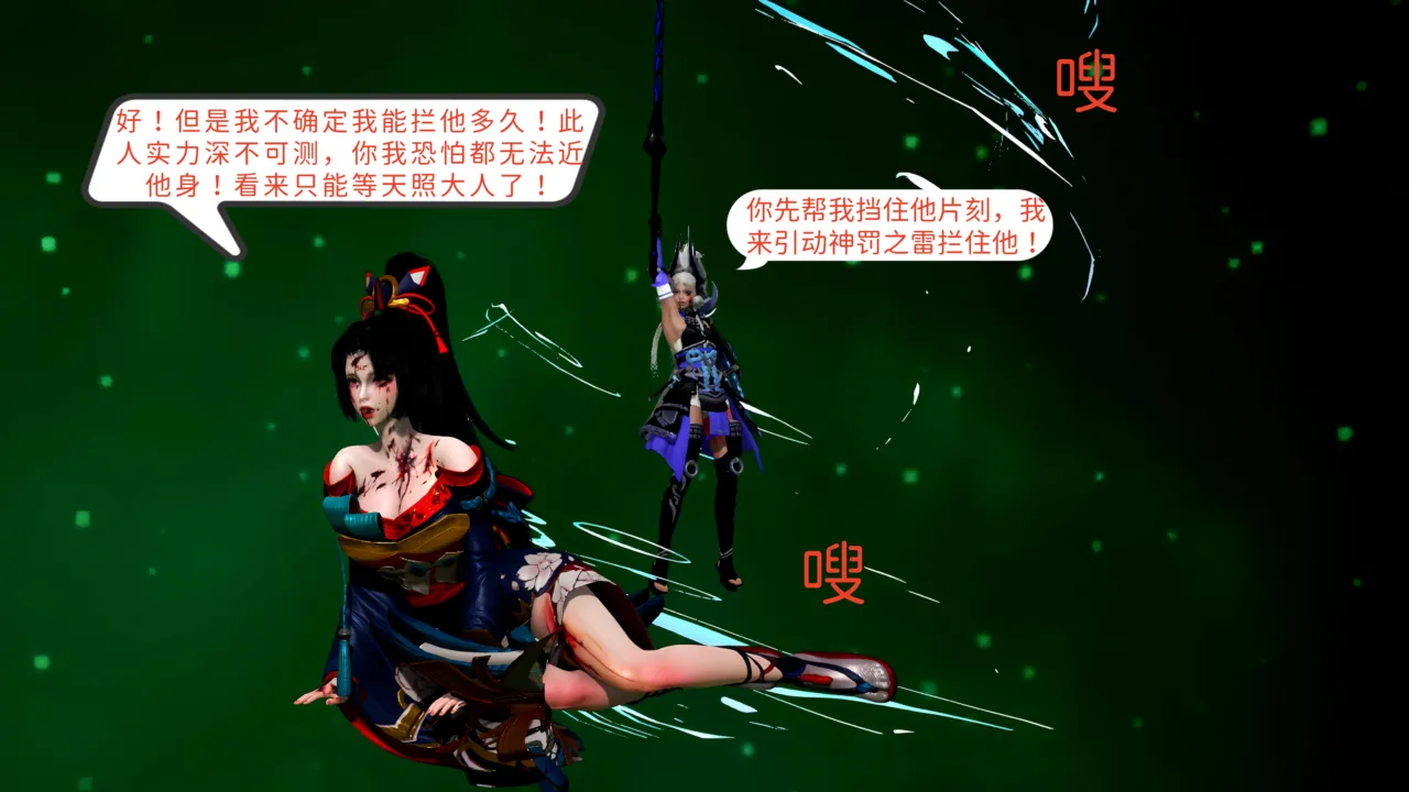 大奉打更人 第六集东瀛篇 - Image 28