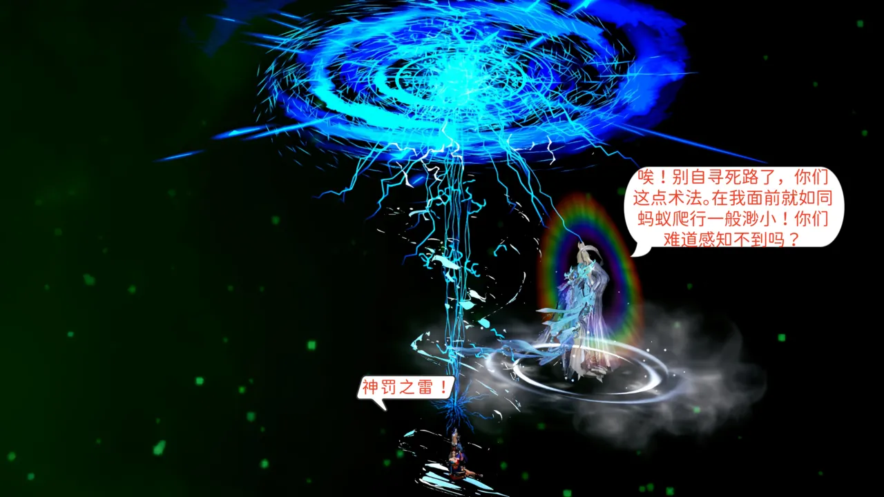 大奉打更人 第六集东瀛篇 - Image 30