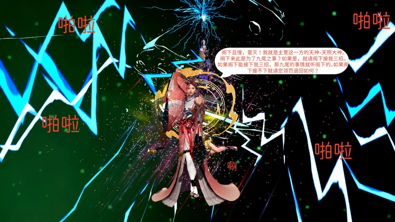 大奉打更人 第六集东瀛篇 - Image 31