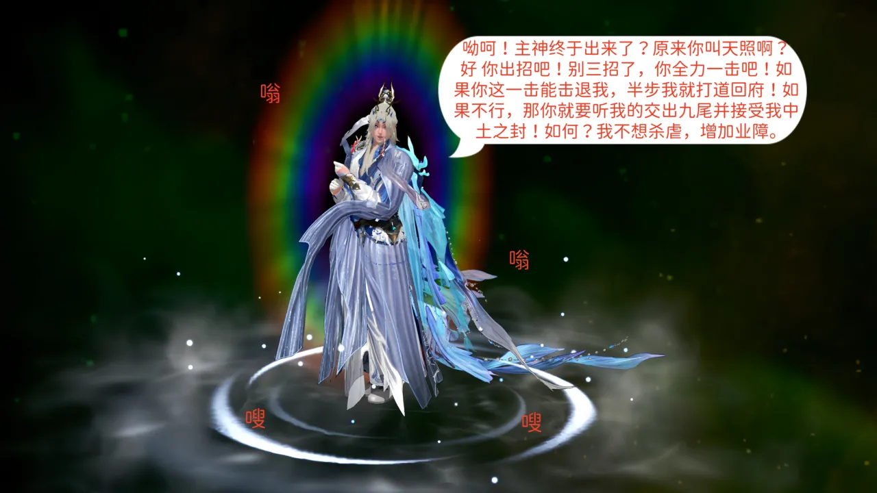 大奉打更人 第六集东瀛篇 - Image 34