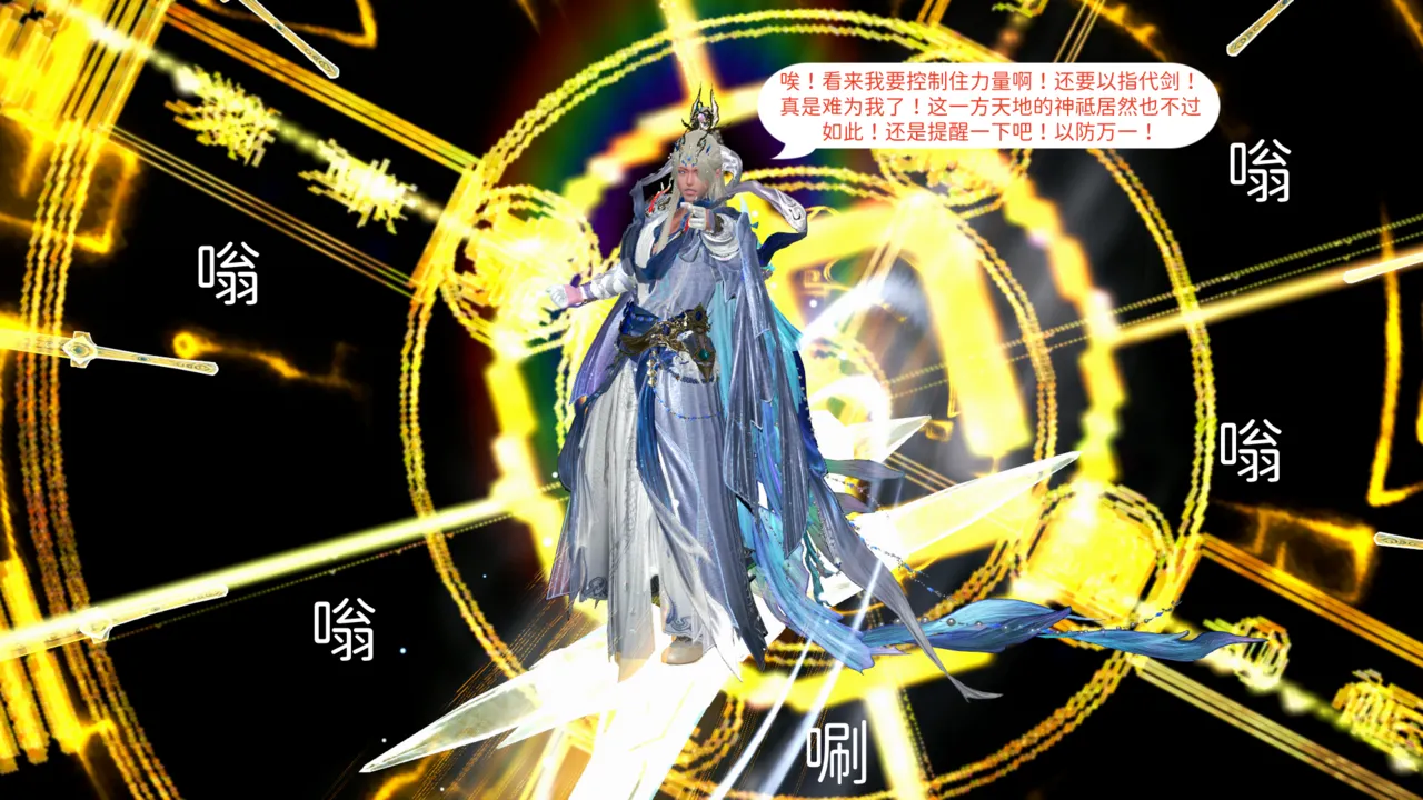 大奉打更人 第六集东瀛篇 - Image 38