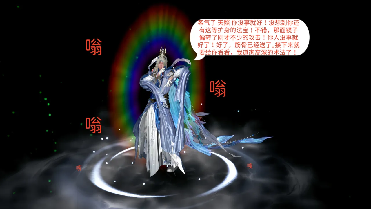 大奉打更人 第六集东瀛篇 - Image 42