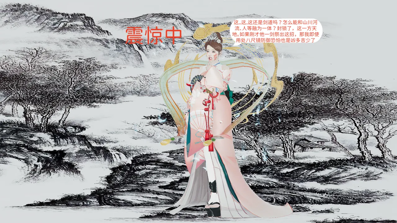 大奉打更人 第六集东瀛篇 - Image 46