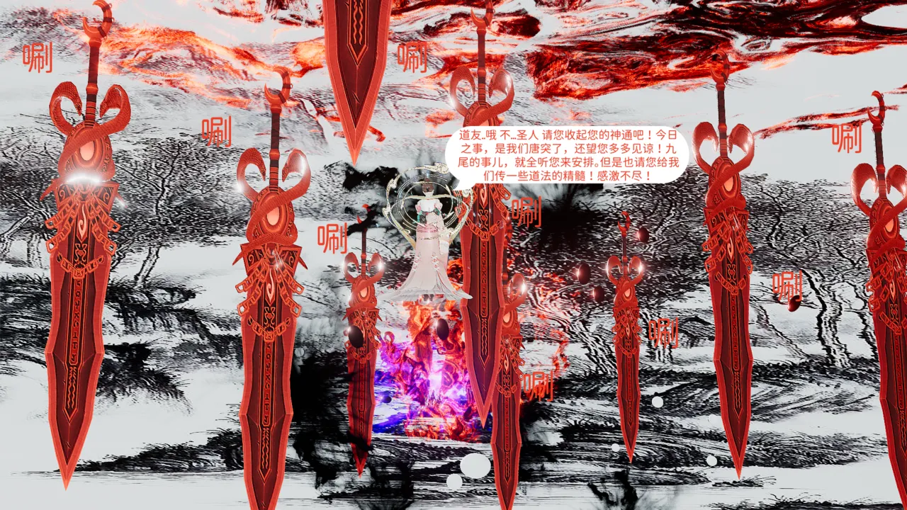 大奉打更人 第六集东瀛篇 - Image 47