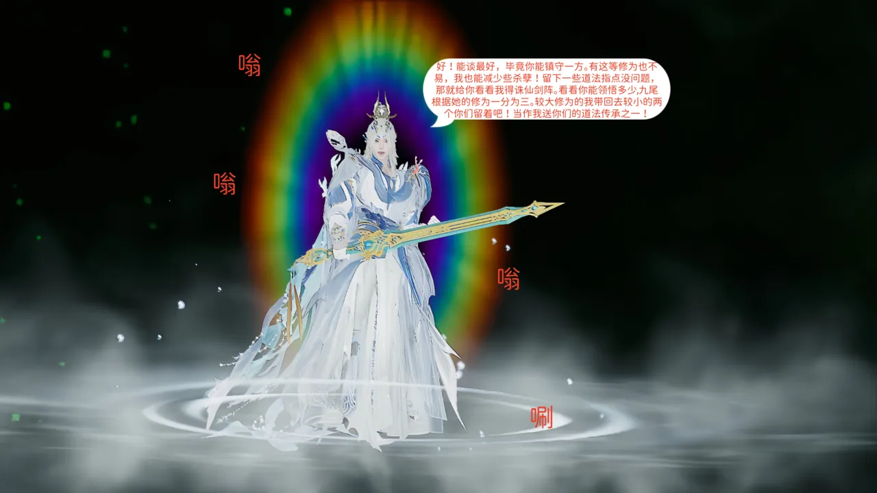 大奉打更人 第六集东瀛篇 - Image 48