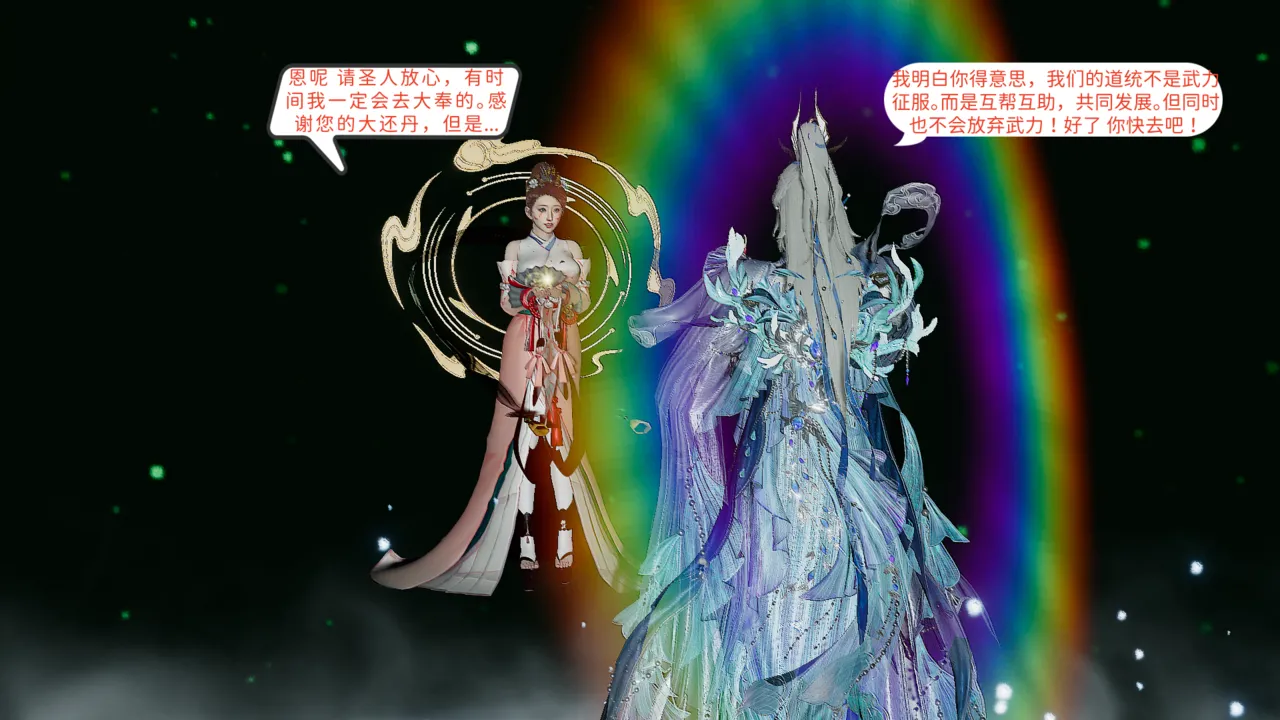 大奉打更人 第六集东瀛篇 - Image 53