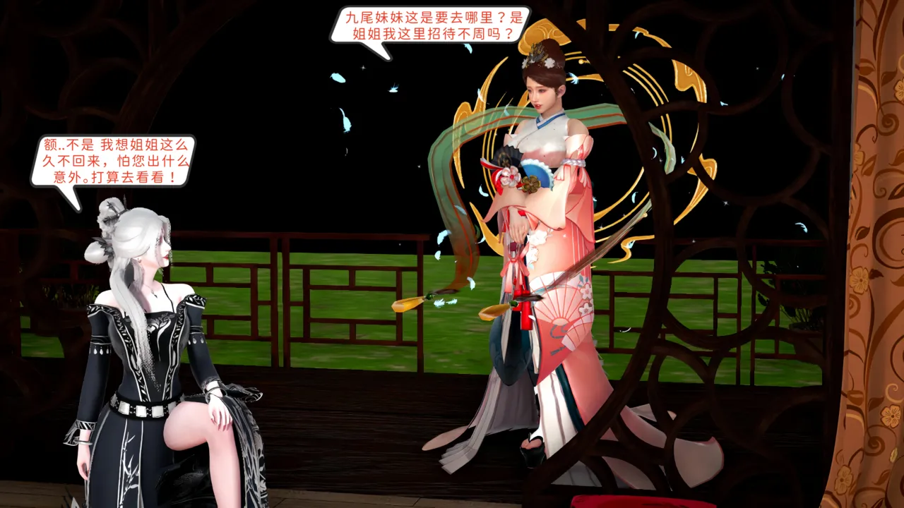 大奉打更人 第六集东瀛篇 - Image 54