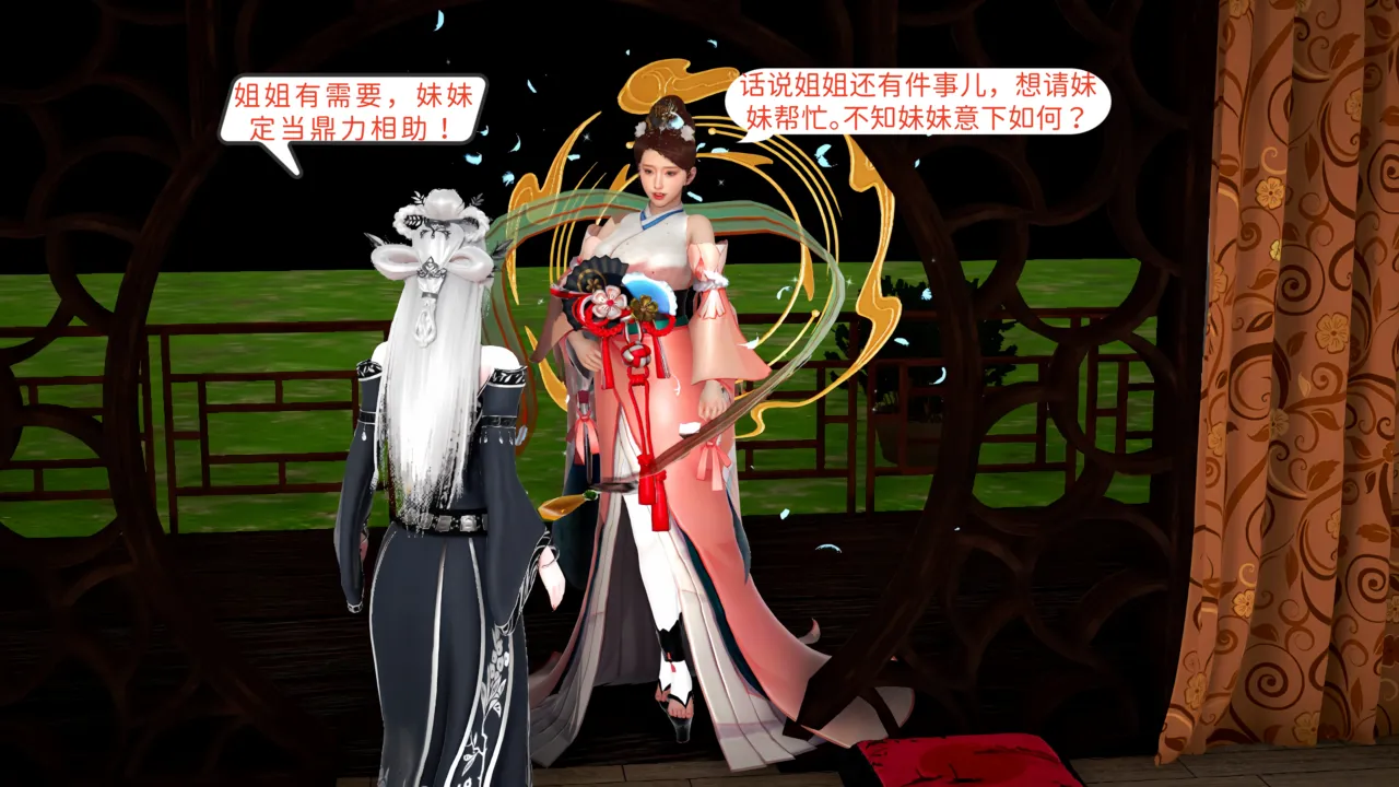 大奉打更人 第六集东瀛篇 - Image 55