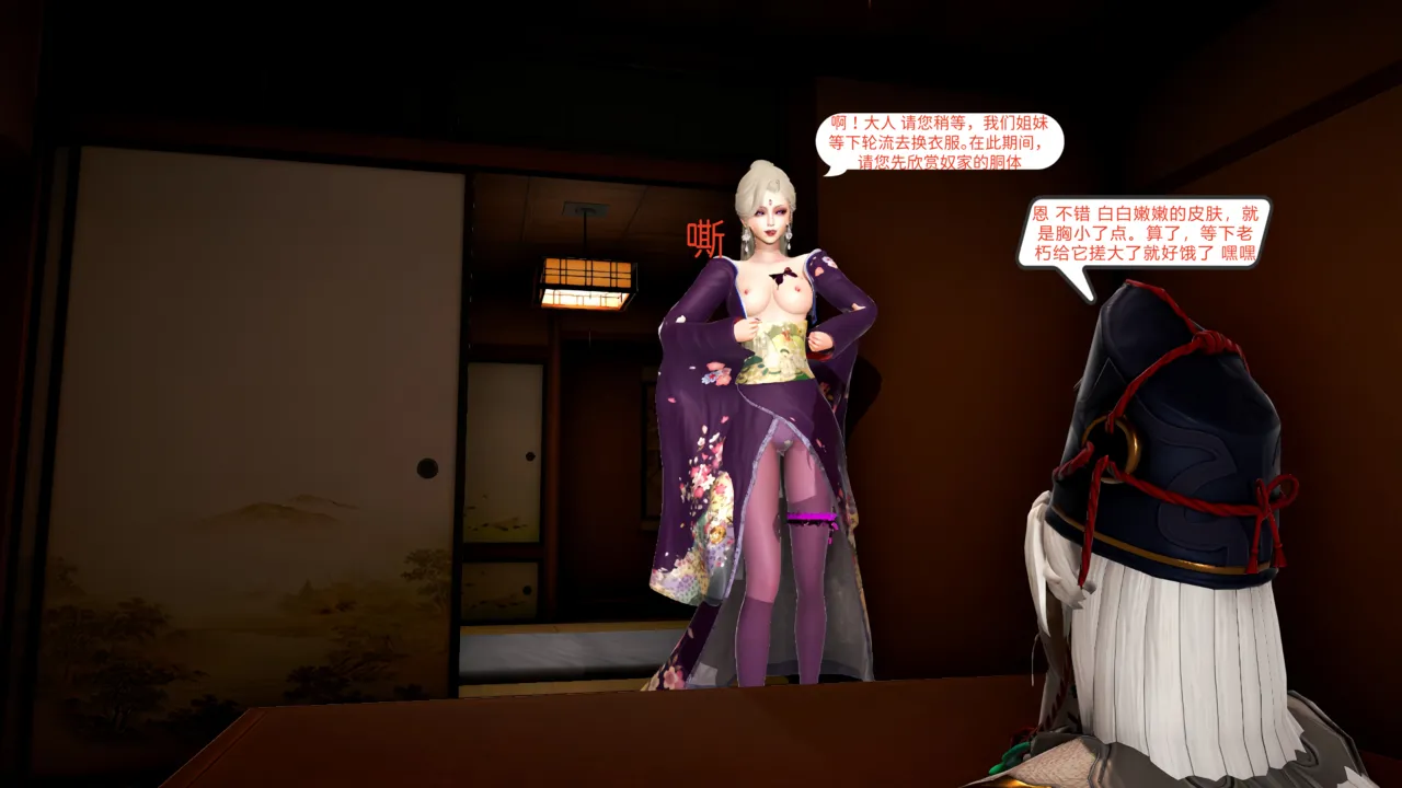 大奉打更人 第六集东瀛篇 - Image 70