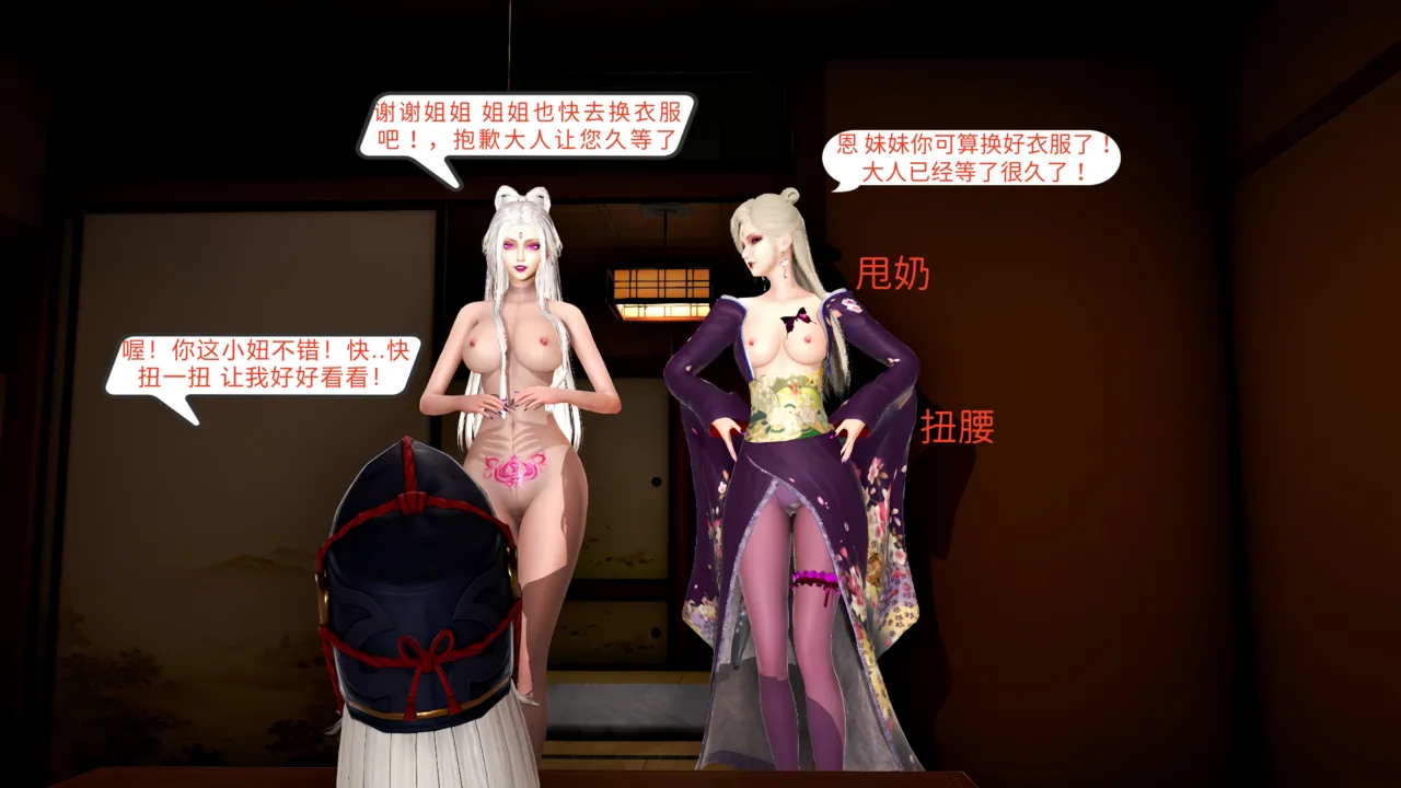 大奉打更人 第六集东瀛篇 - Image 71