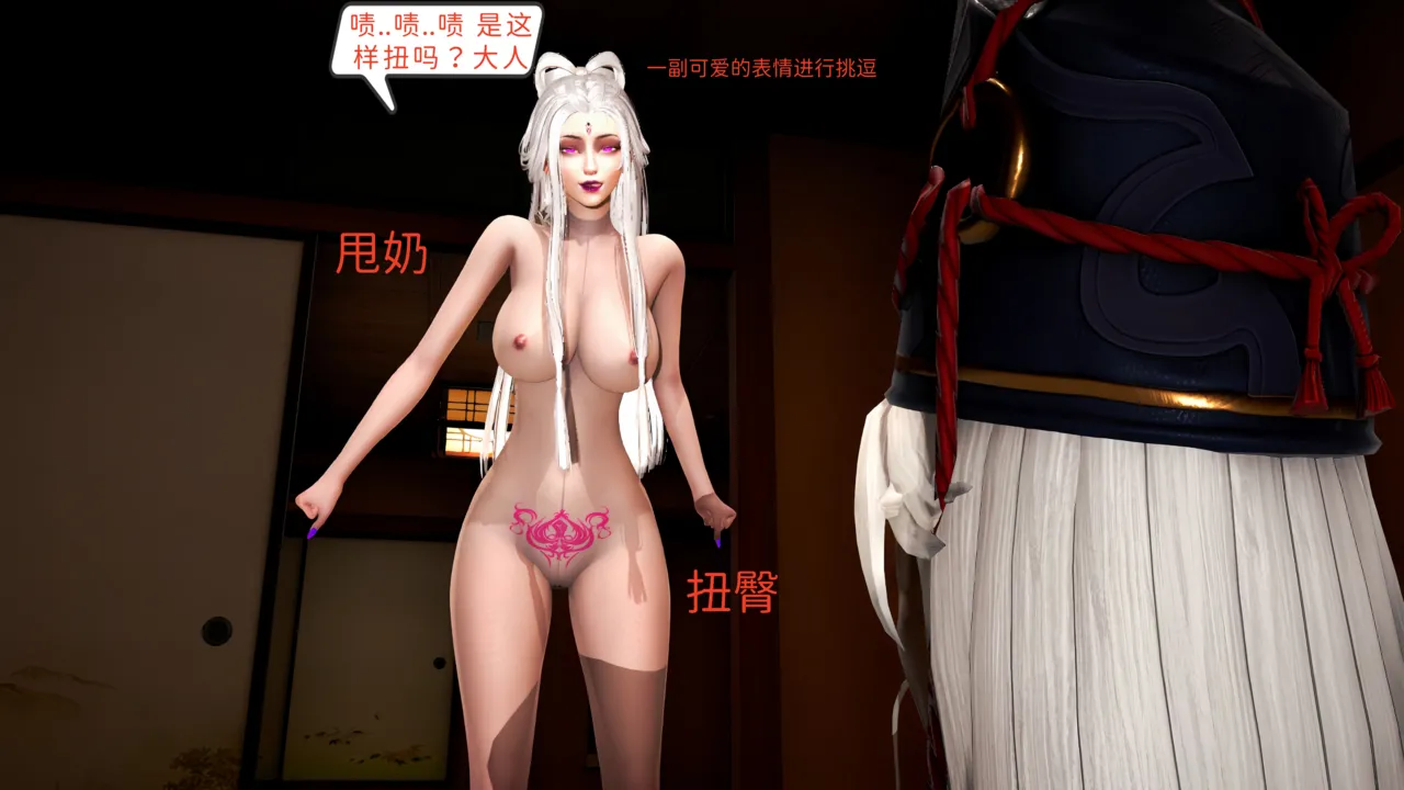 大奉打更人 第六集东瀛篇 - Image 72